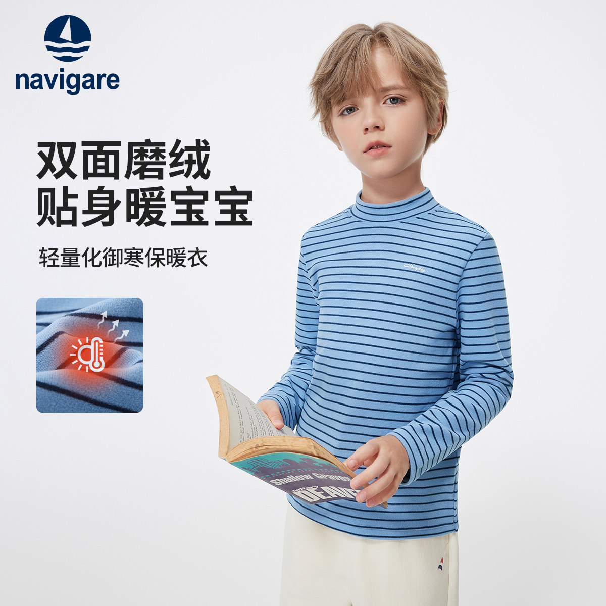 Navigare意大利小帆船男大童保暖外穿打底衫2026秋季装加厚半高领