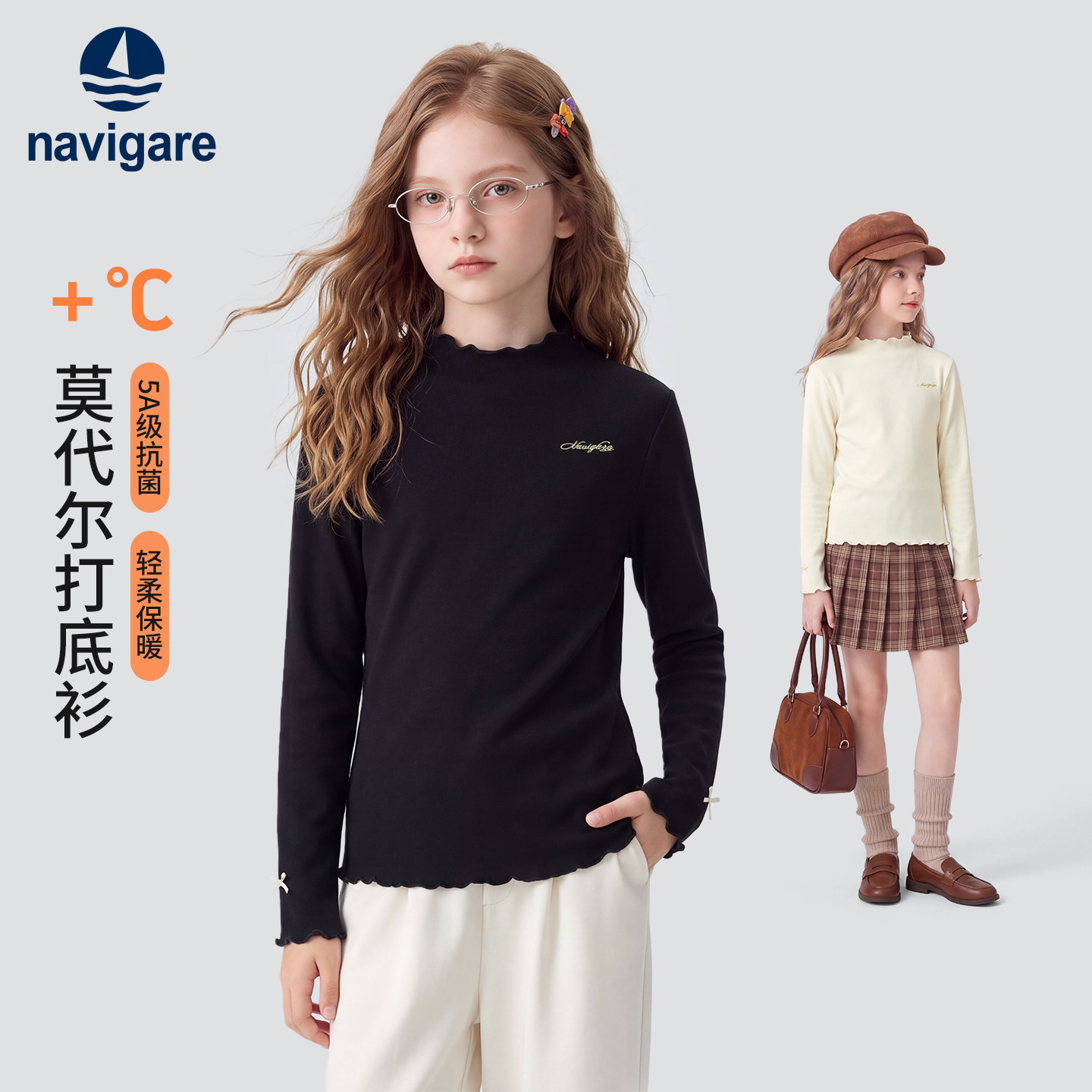 Navigare意大利小帆船女中大童打底衫秋冬儿童半高领内搭上衣T恤