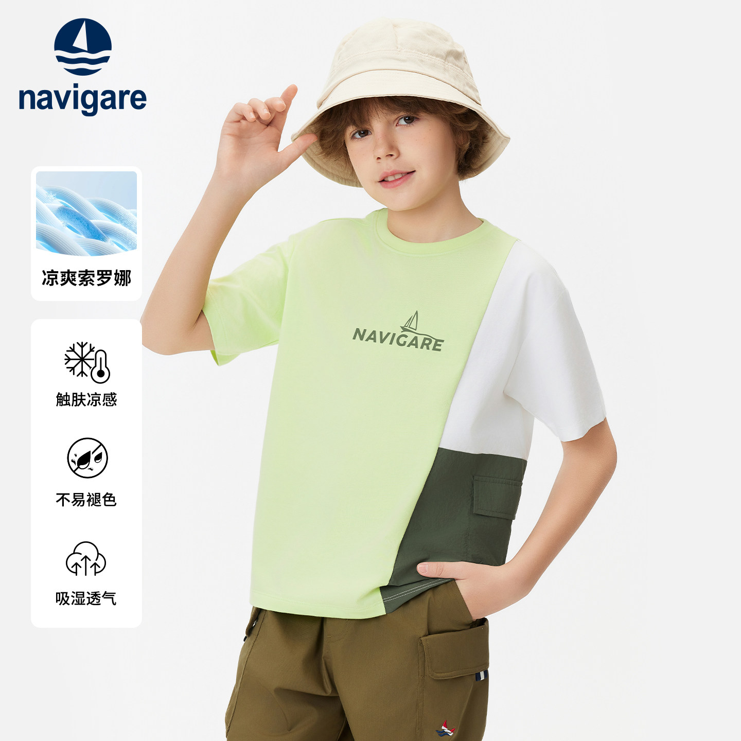 Navigare意大利小帆船童装男童短袖T恤2026年夏季薄款儿童运动衫,童装/婴儿装/亲子装,T恤,淘宝优惠券,粉丝福利购,淘宝优惠卷