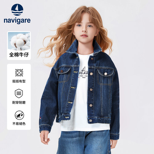 Navigare女童外套春秋款