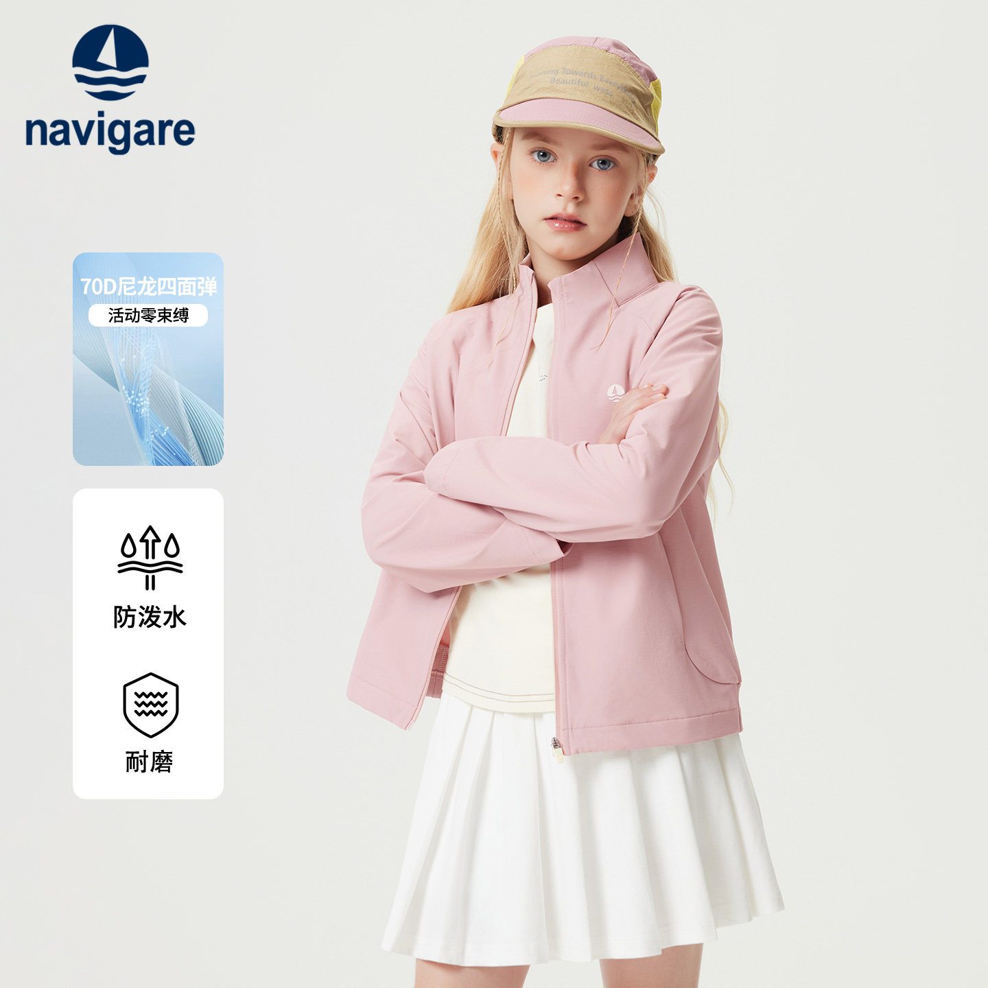 Navigare意大利小帆船儿童户外运动上衣2026秋季新款防泼水外套