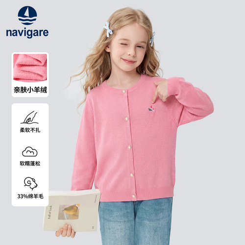 Navigare女童羊毛针织开衫春秋
