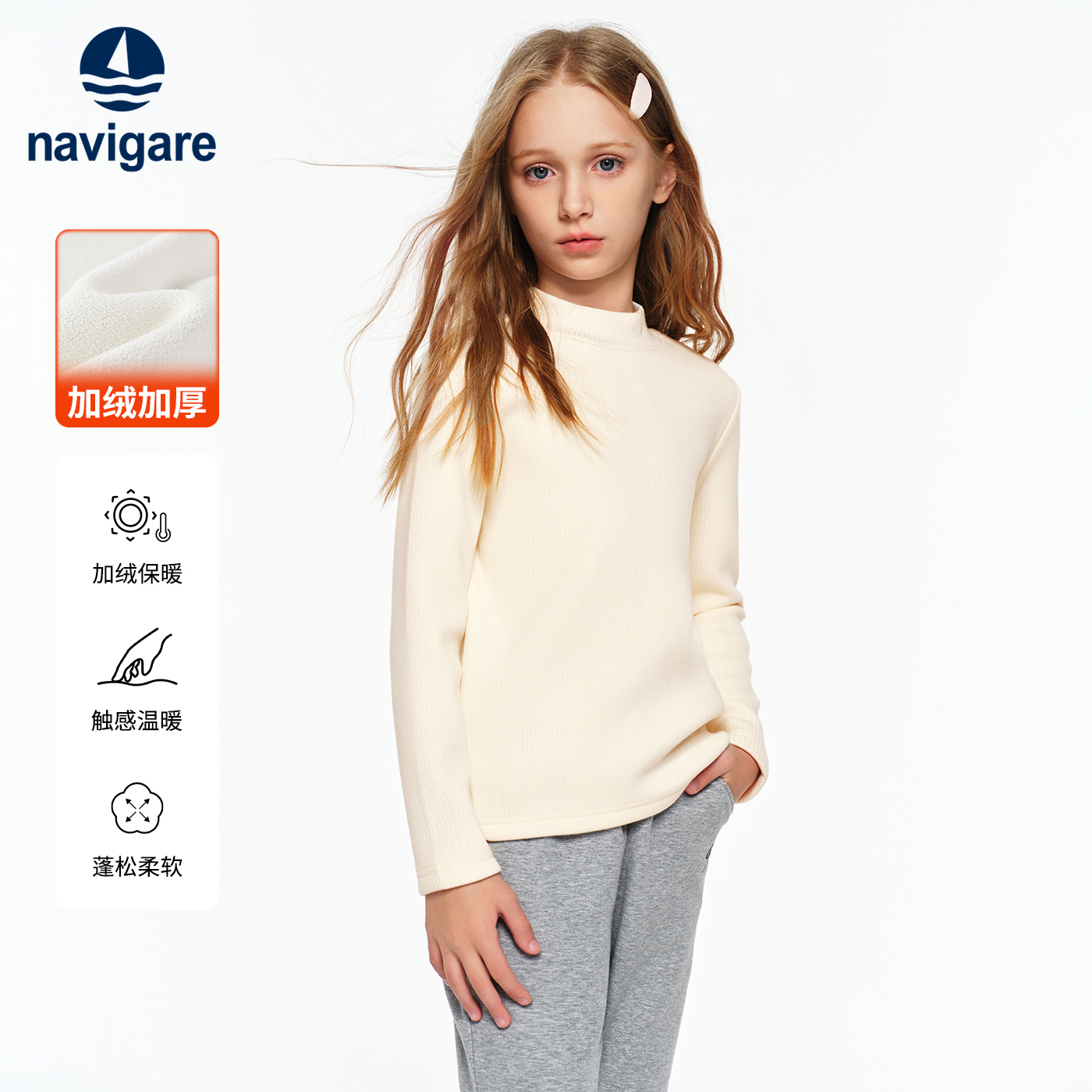 Navigare意大利小帆船男童打底衫