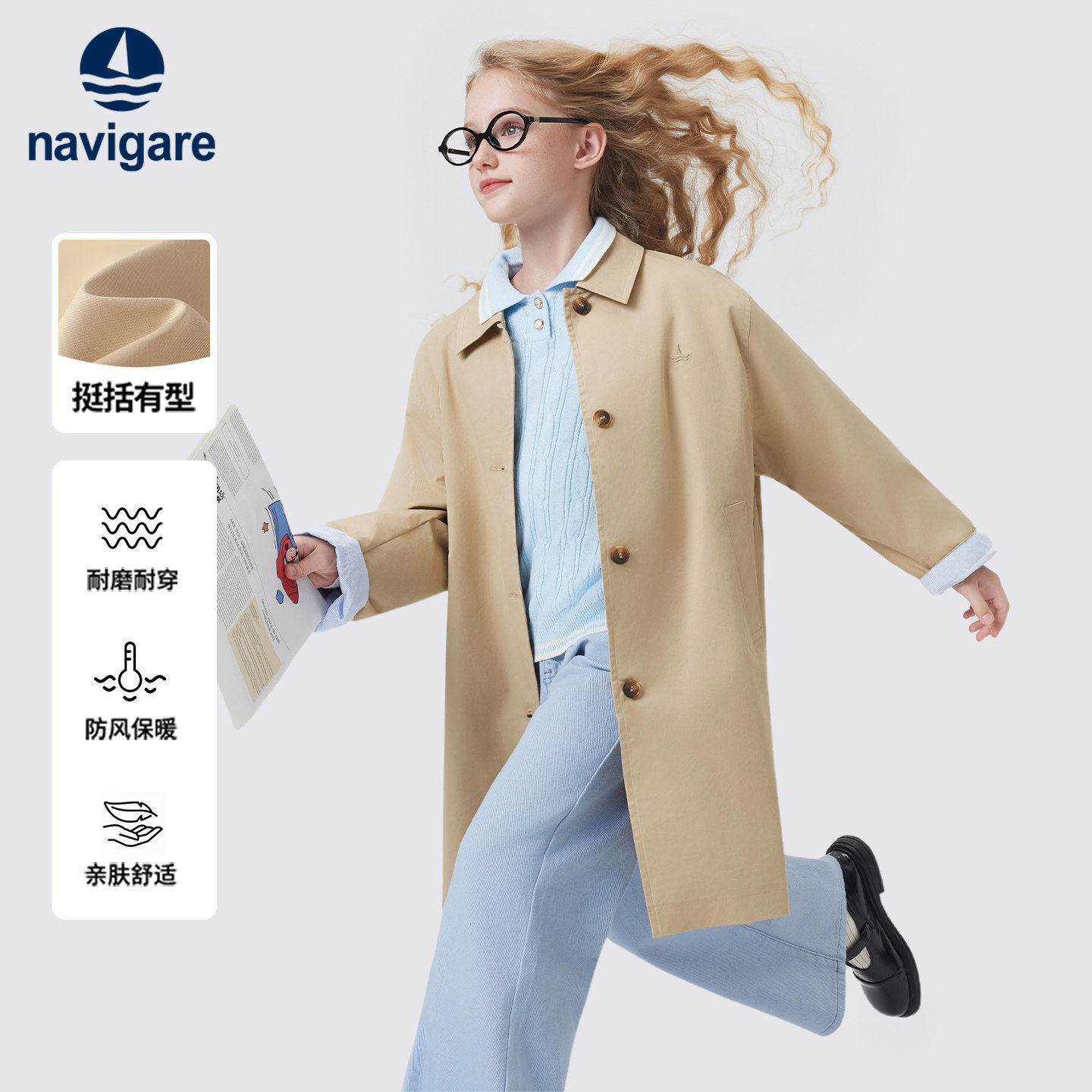 Navigare意大利小帆船童装女童风衣2026年春秋新款儿童中长款外套