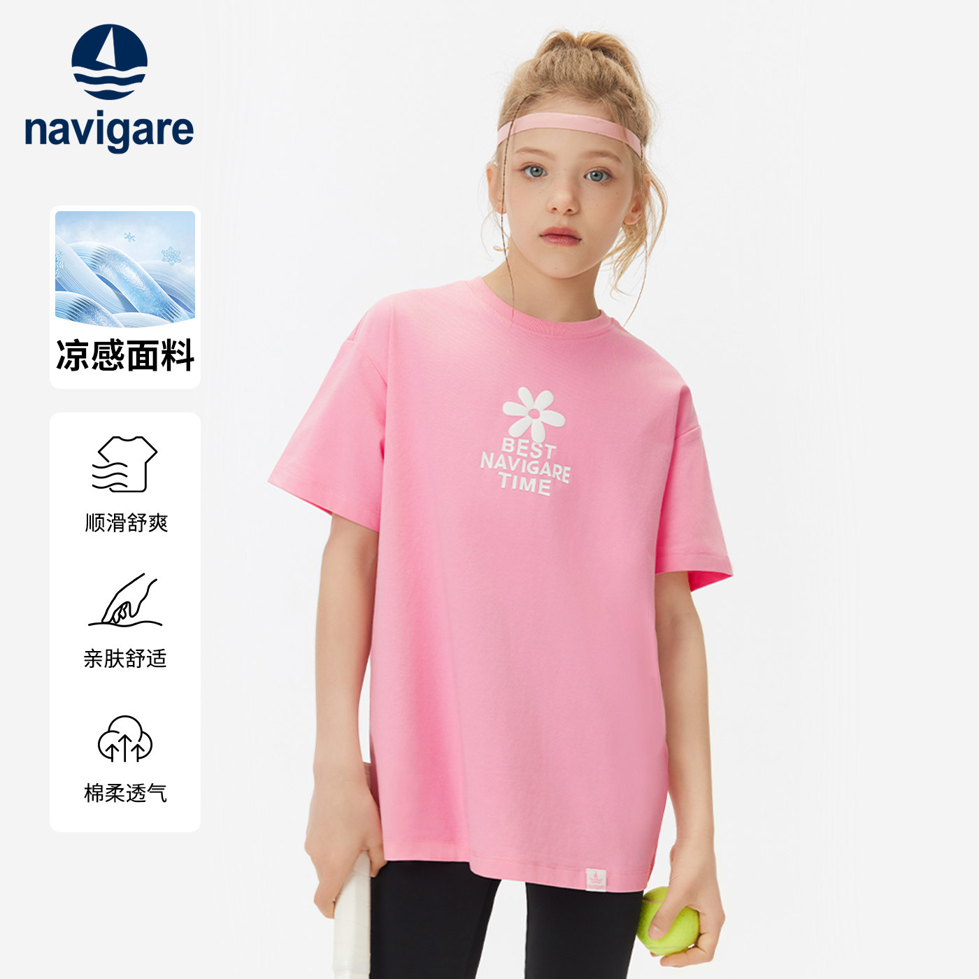 【特惠清仓】Navigare意大利小帆船童装女童2026薄款儿童上衣T恤,童装/婴儿装/亲子装,T恤,淘宝优惠券,粉丝福利购,淘宝优惠卷