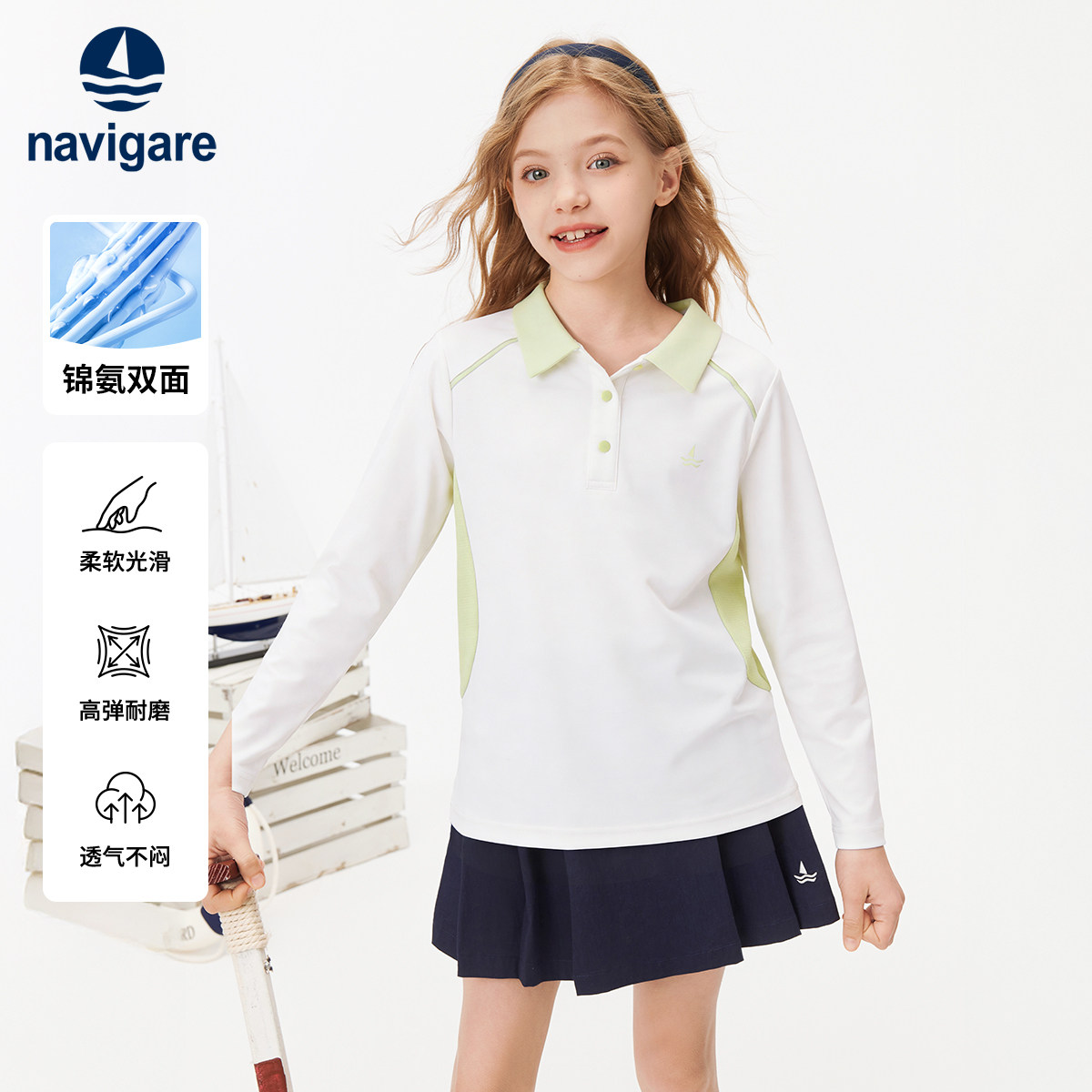 Navigare意大利小帆船儿童POLO衫2026年春新款男女童长袖透气上衣,童装/婴儿装/亲子装,儿童POLO衫,淘宝优惠券,粉丝福利购,淘宝优惠卷