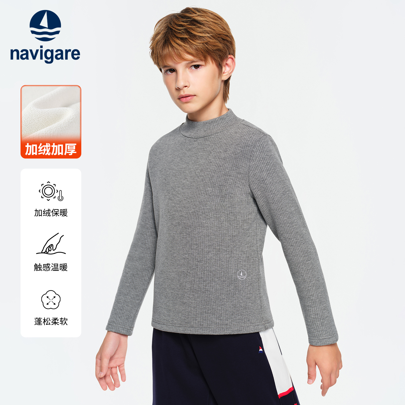 Navigare意大利小帆船男童打底衫