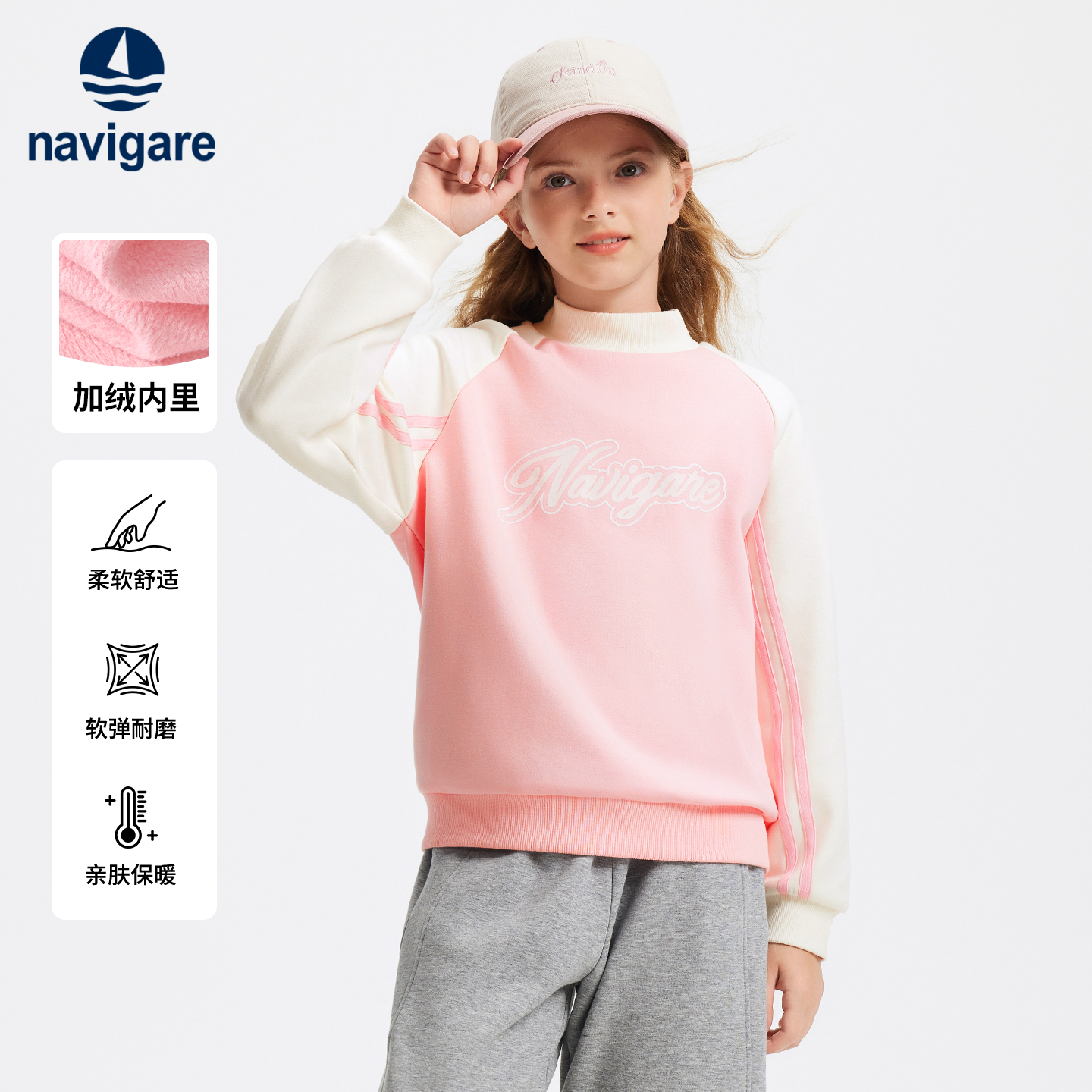 Navigare意大利小帆船女童卫衣