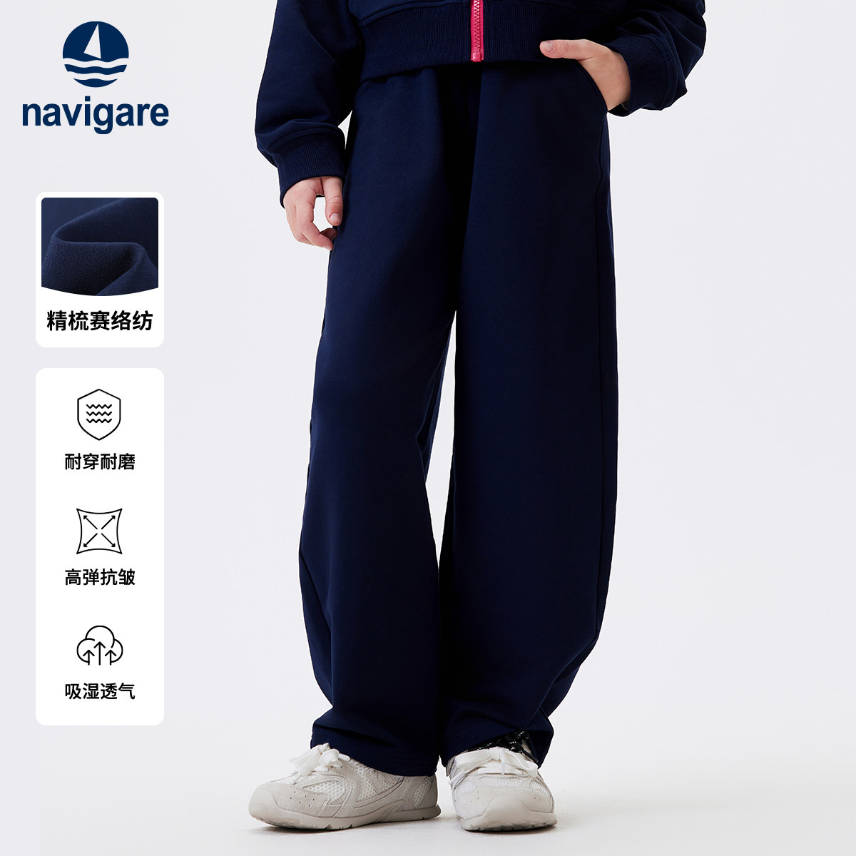 Navigare意大利小帆船儿童裤子2026春秋新款休闲裤女童针织运动裤