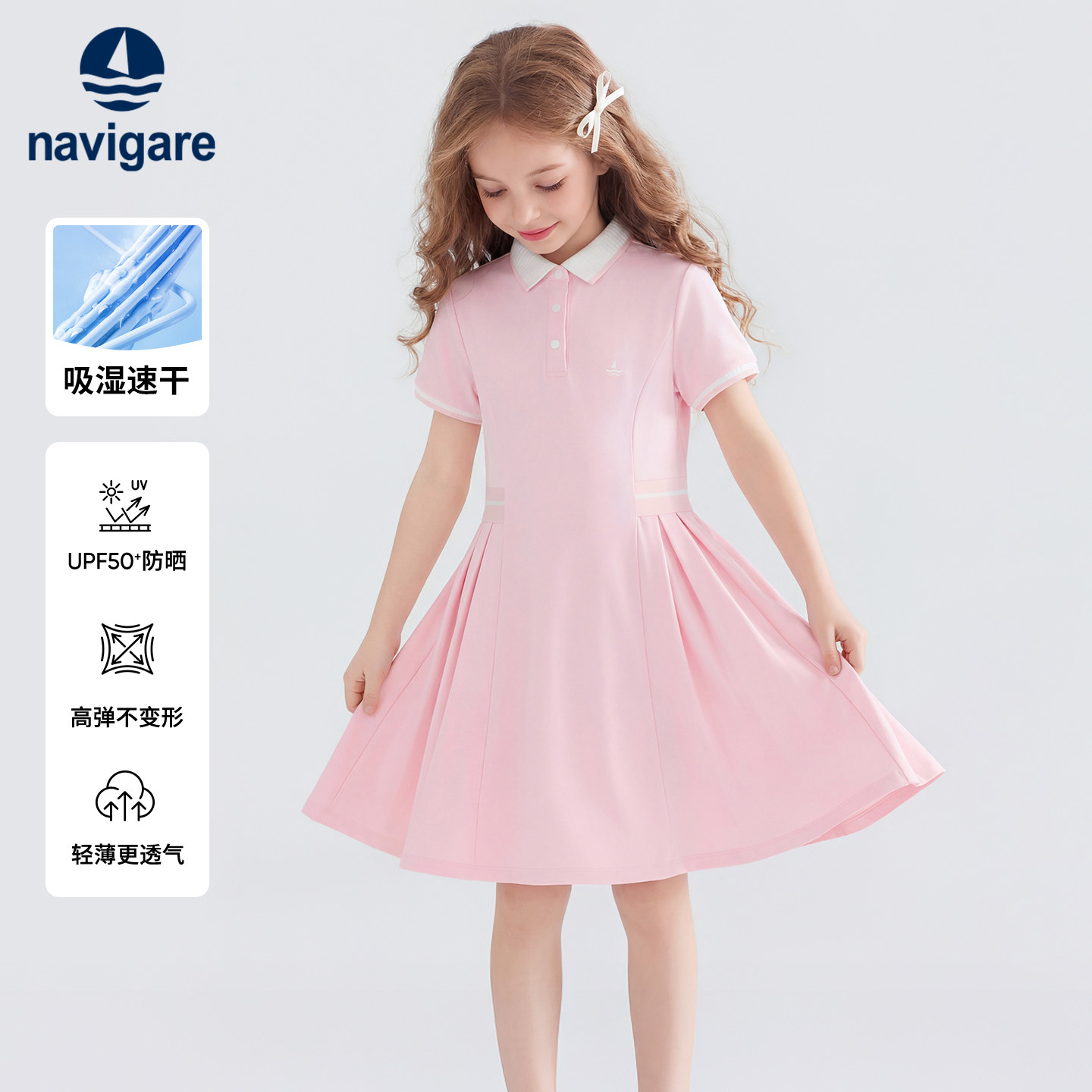 【吸湿速干】Navigare意大利小帆船女童连衣裙夏季运动polo公主裙