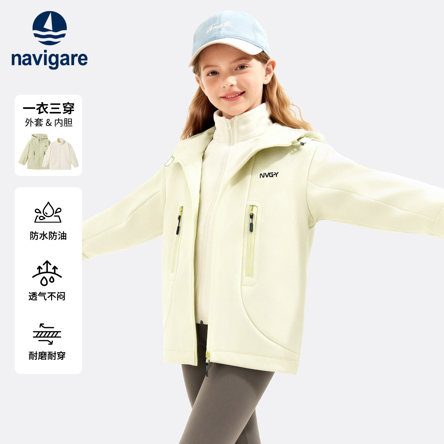 Navigare意大利小帆船女童三合一外套保暖儿童三防加厚冬季户外,童装/婴儿装/亲子装,儿童冲锋衣,淘宝优惠券,粉丝福利购,淘宝优惠卷
