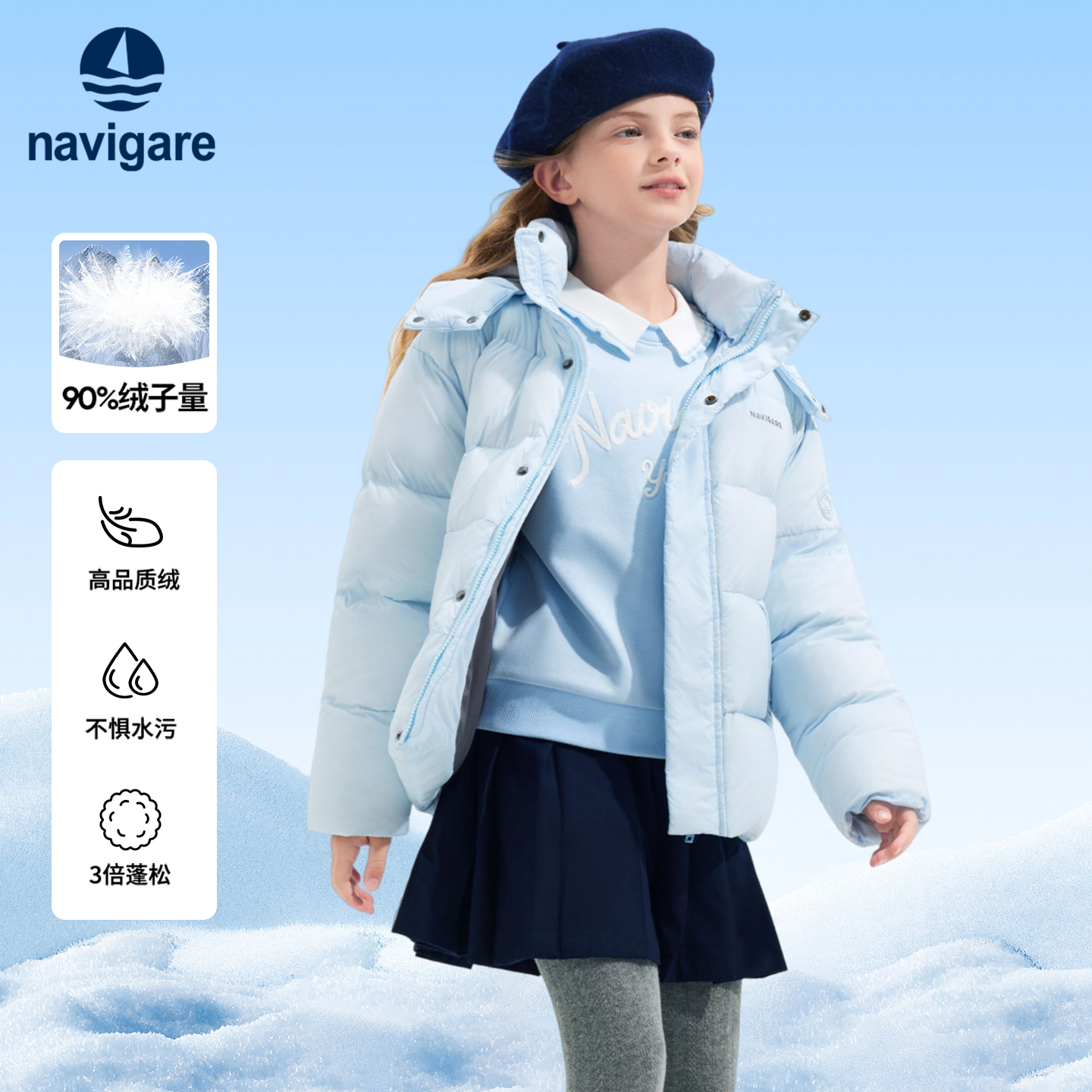 Navigare小帆船女童羽绒服