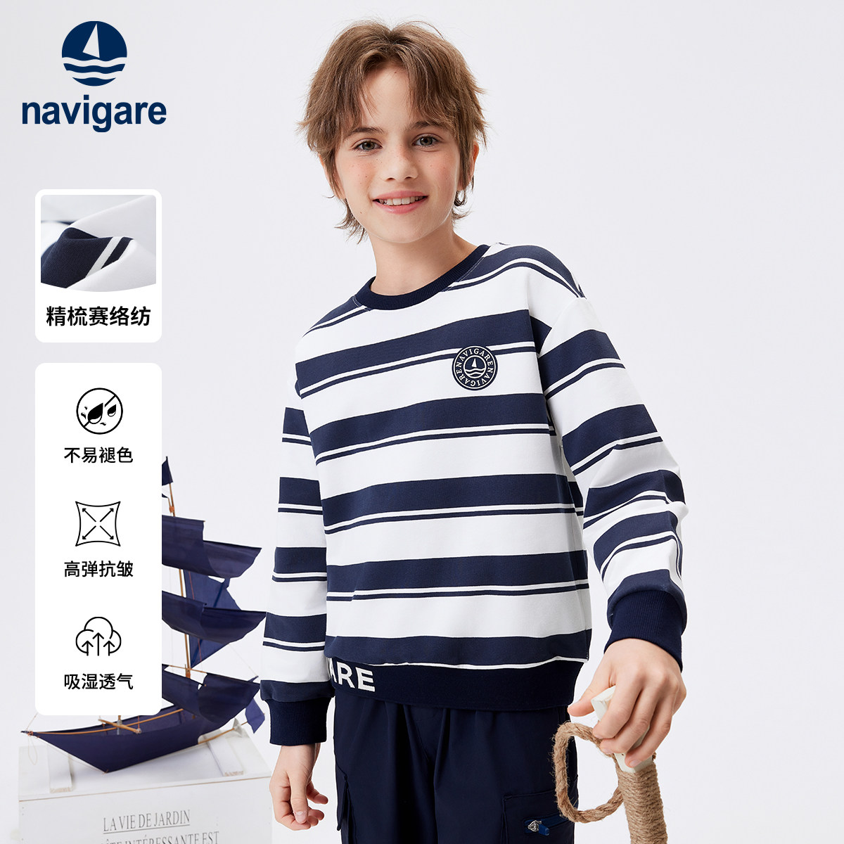 Navigare意大利小帆船儿童卫衣2026年春秋新款男童上衣长袖T恤,童装/婴儿装/亲子装,卫衣/绒衫,淘宝优惠券,粉丝福利购,淘宝优惠卷