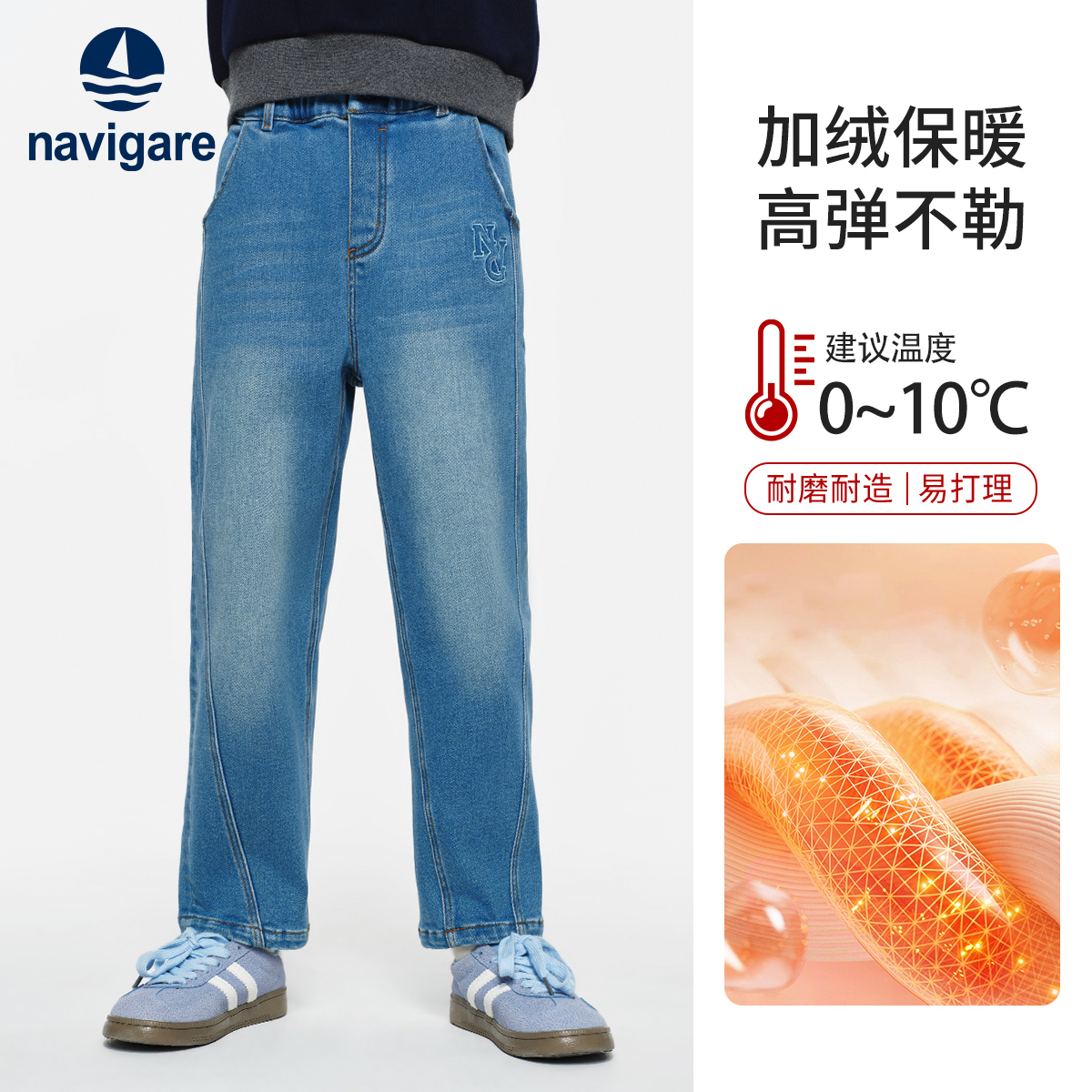 Navigare意大利小帆船男童牛仔裤