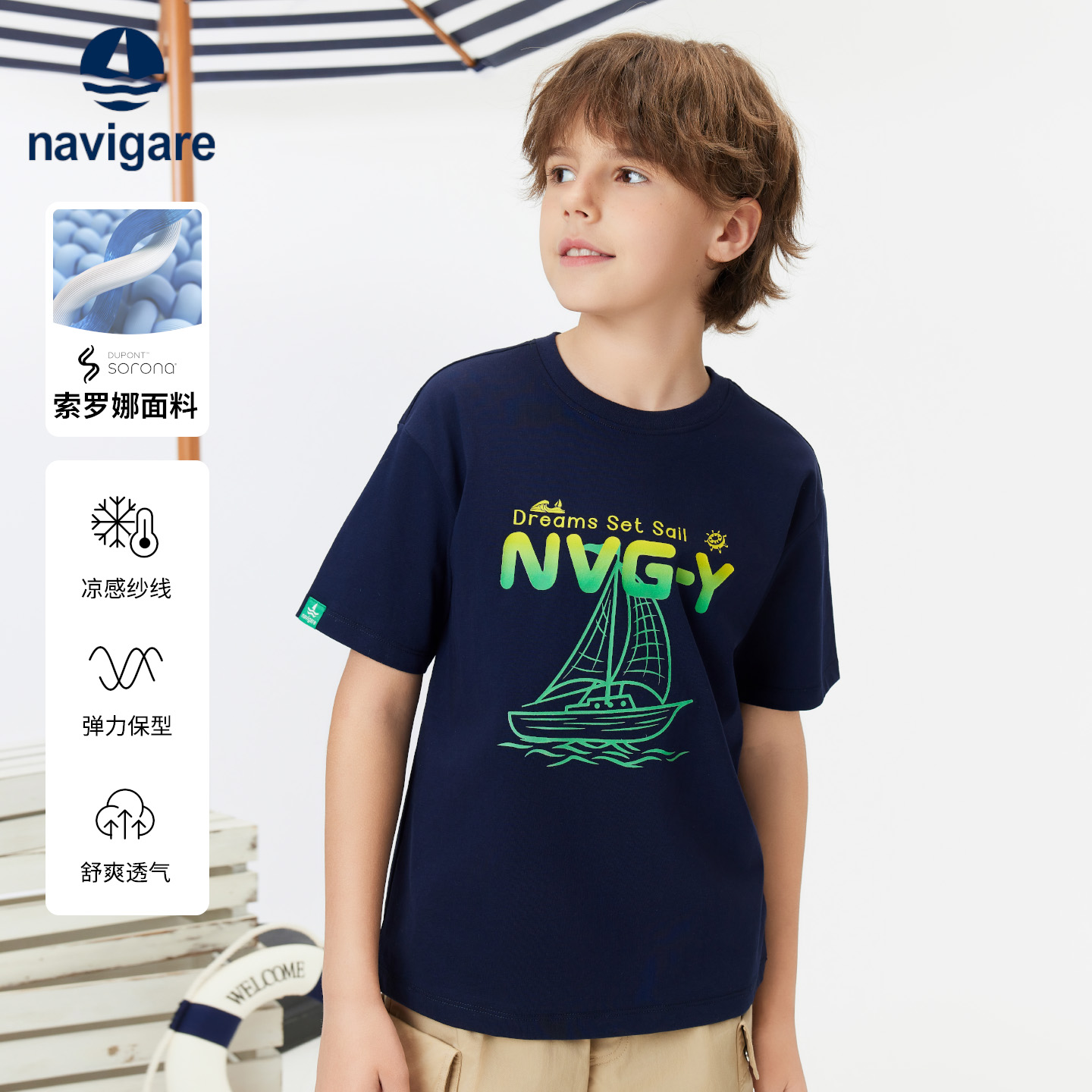 【凉感透气】Navigare意大利小帆船男童短袖T恤夏季薄款儿童T恤