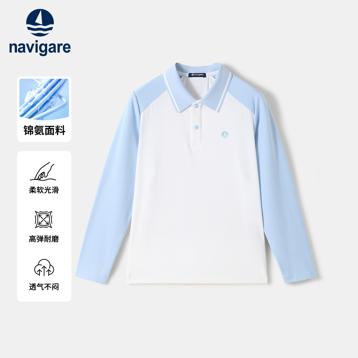 Navigare意大利小帆船儿童长袖2026秋冬新款男女童撞色T恤Polo衫,童装/婴儿装/亲子装,T恤,淘宝优惠券,粉丝福利购,淘宝优惠卷