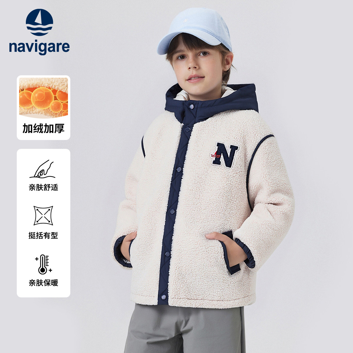 【特惠清仓】Navigare意大利小帆船儿童毛绒外套2025款加厚男冬天,童装/婴儿装/亲子装,普通外套,淘宝优惠券,粉丝福利购,淘宝优惠卷