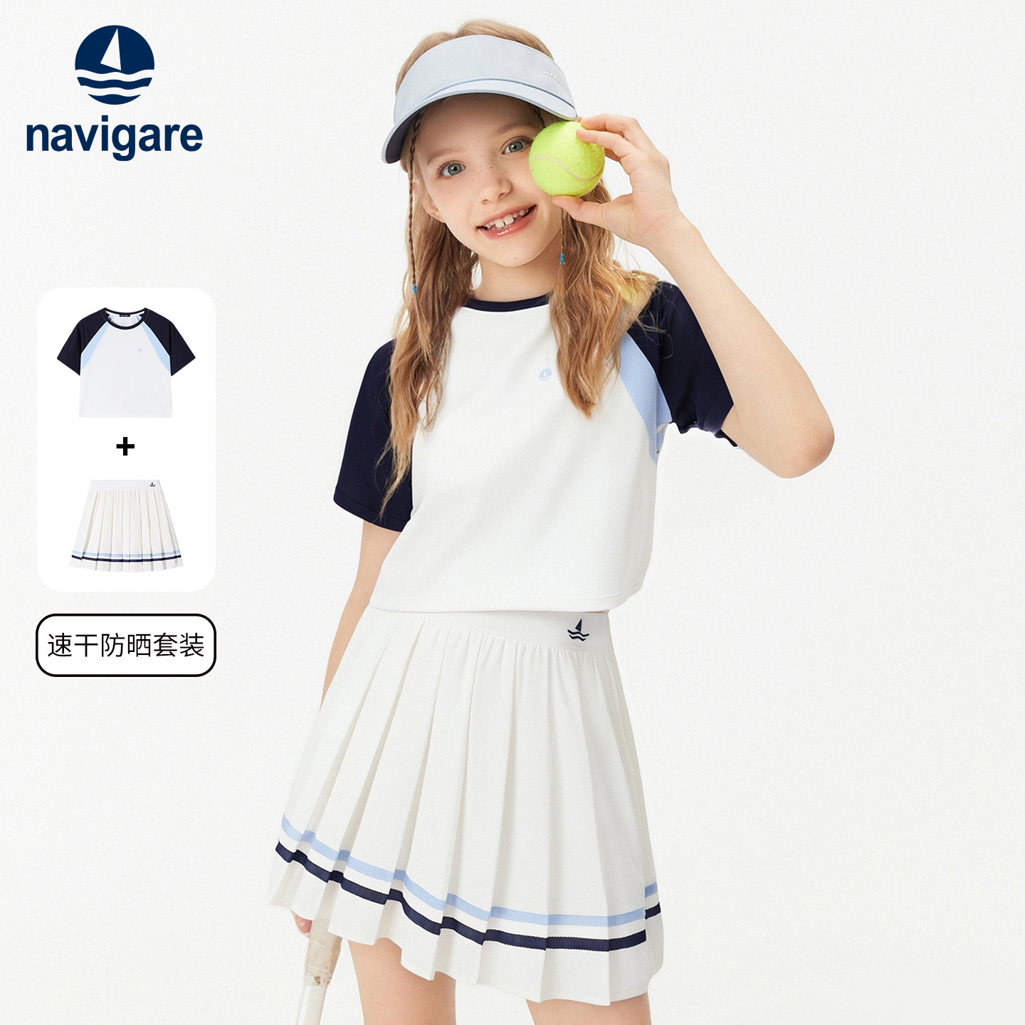 Navigare意大利小帆船童装女童短袖T恤短裙套装2026年夏季新款