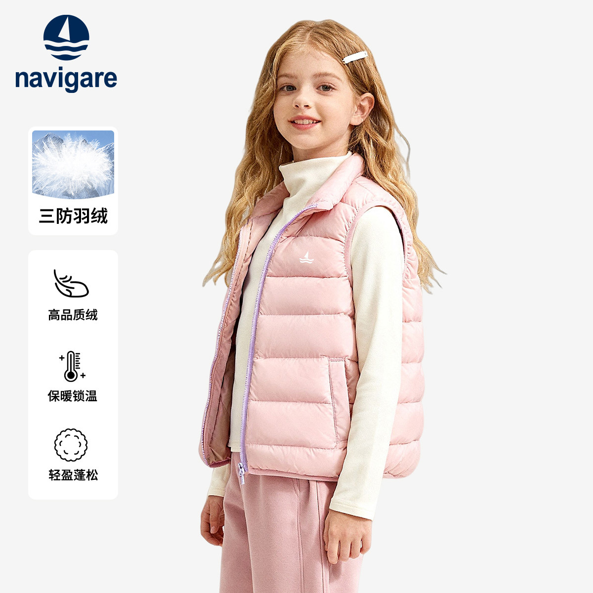 Navigare意大利小帆船儿童羽绒马甲冬季外穿春秋冬男女童保暖外套,童装/婴儿装/亲子装,普通外套,淘宝优惠券,粉丝福利购,淘宝优惠卷