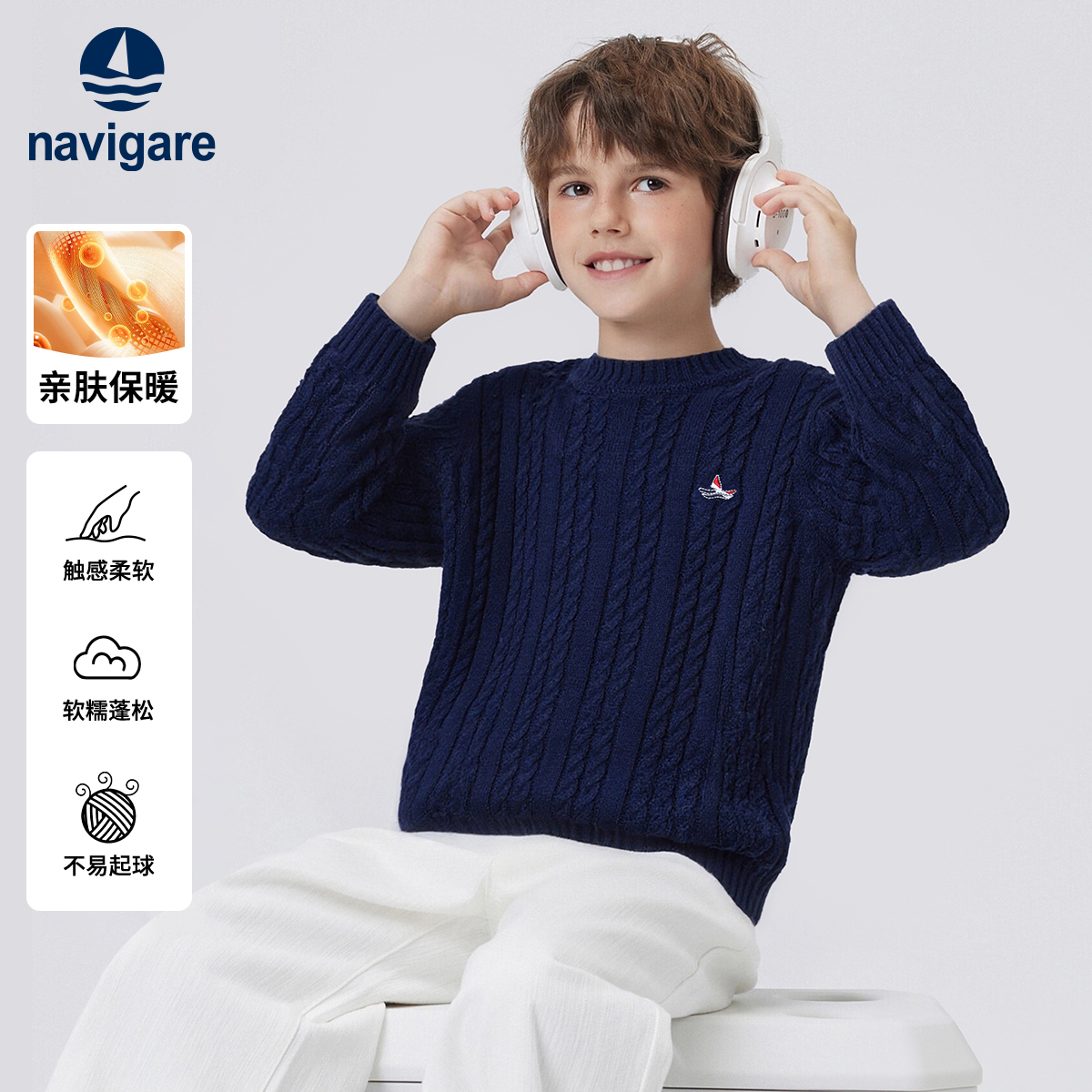 Navigare意大利小帆船儿童毛衣