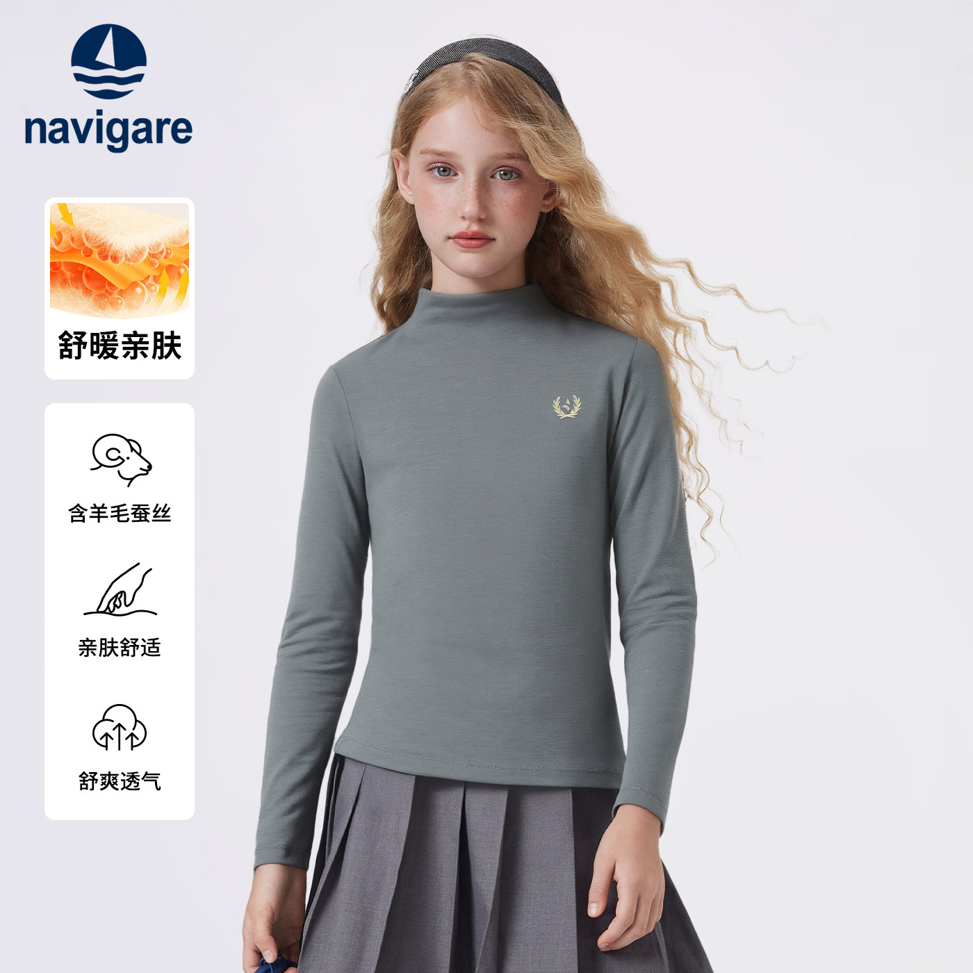 Navigare意大利小帆船男女大童半高领打底衫秋冬儿童保暖内搭上衣,童装/婴儿装/亲子装,T恤,淘宝优惠券,粉丝福利购,淘宝优惠卷