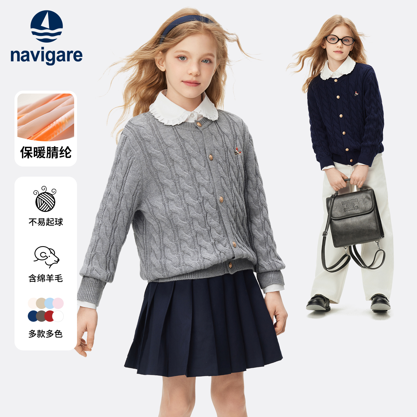 Navigare意大利小帆船儿童外套