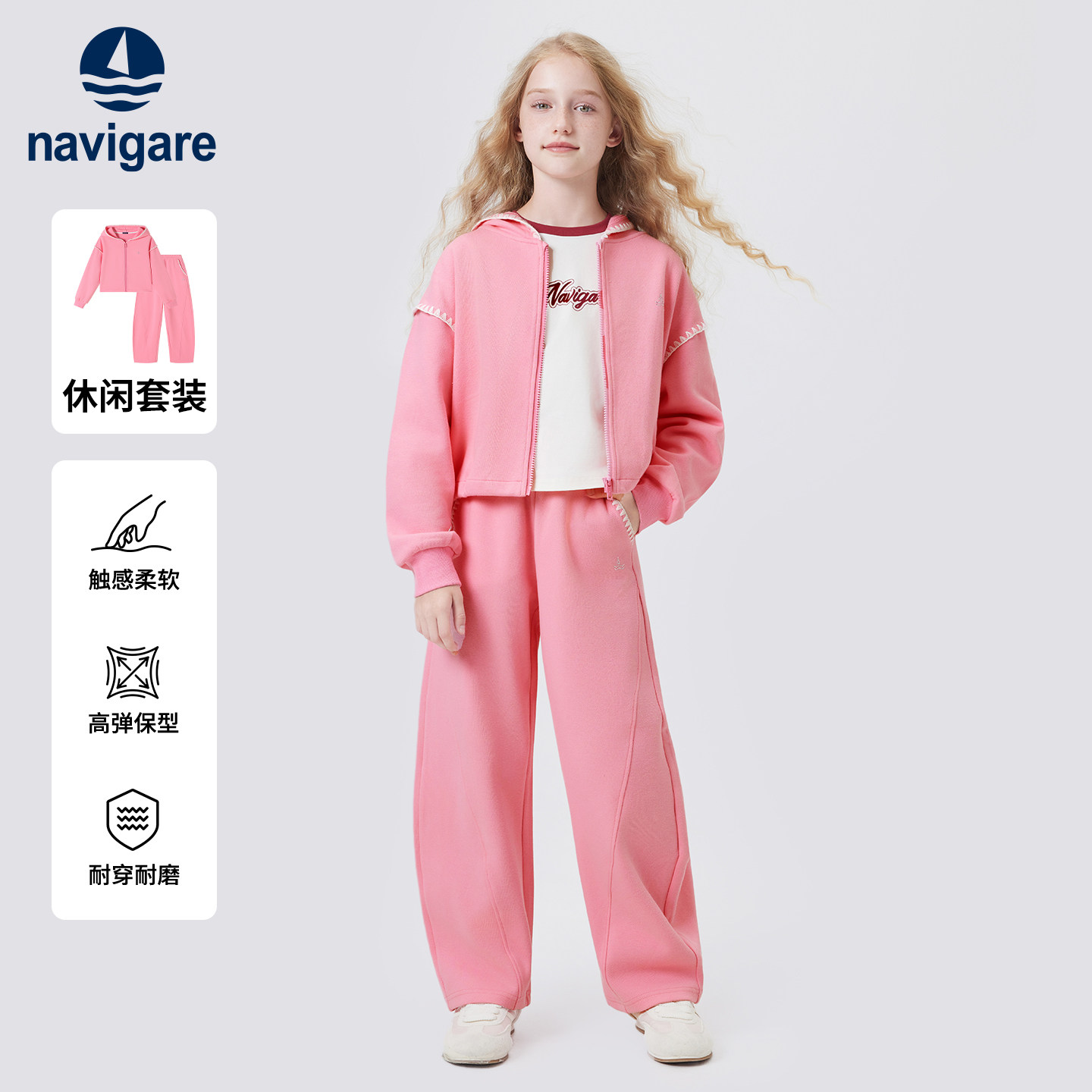 Navigare意大利小帆船童装女童套装2026春秋新款儿童休闲运动套装