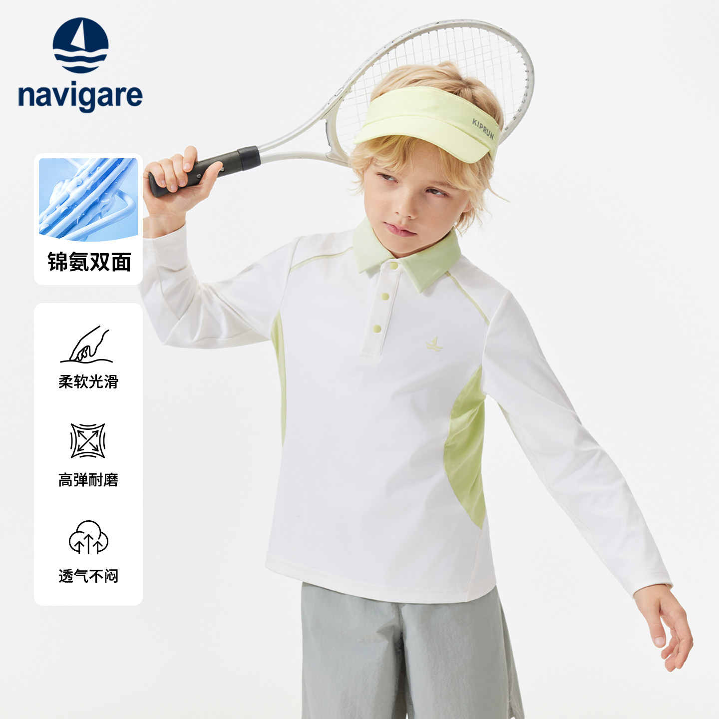 Navigare意大利小帆船儿童POLO衫2026年秋新款男童长袖透气上衣