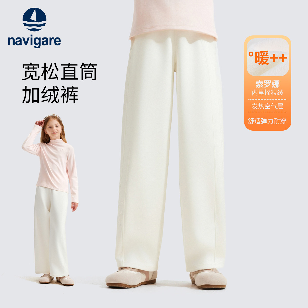 Navigare意大利小帆船女童裤子