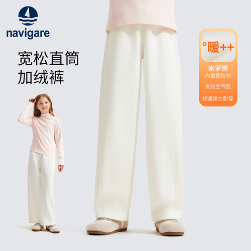 Navigare意大利小帆船女童裤子