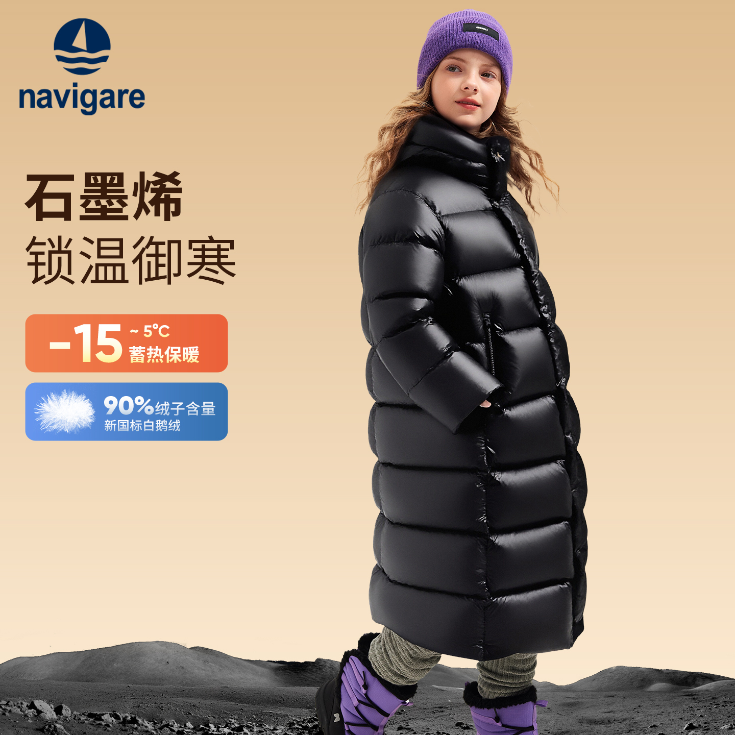 Navigare意大利小帆船黑金羽绒服