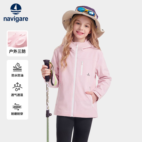 Navigare小帆船儿童三防外套
