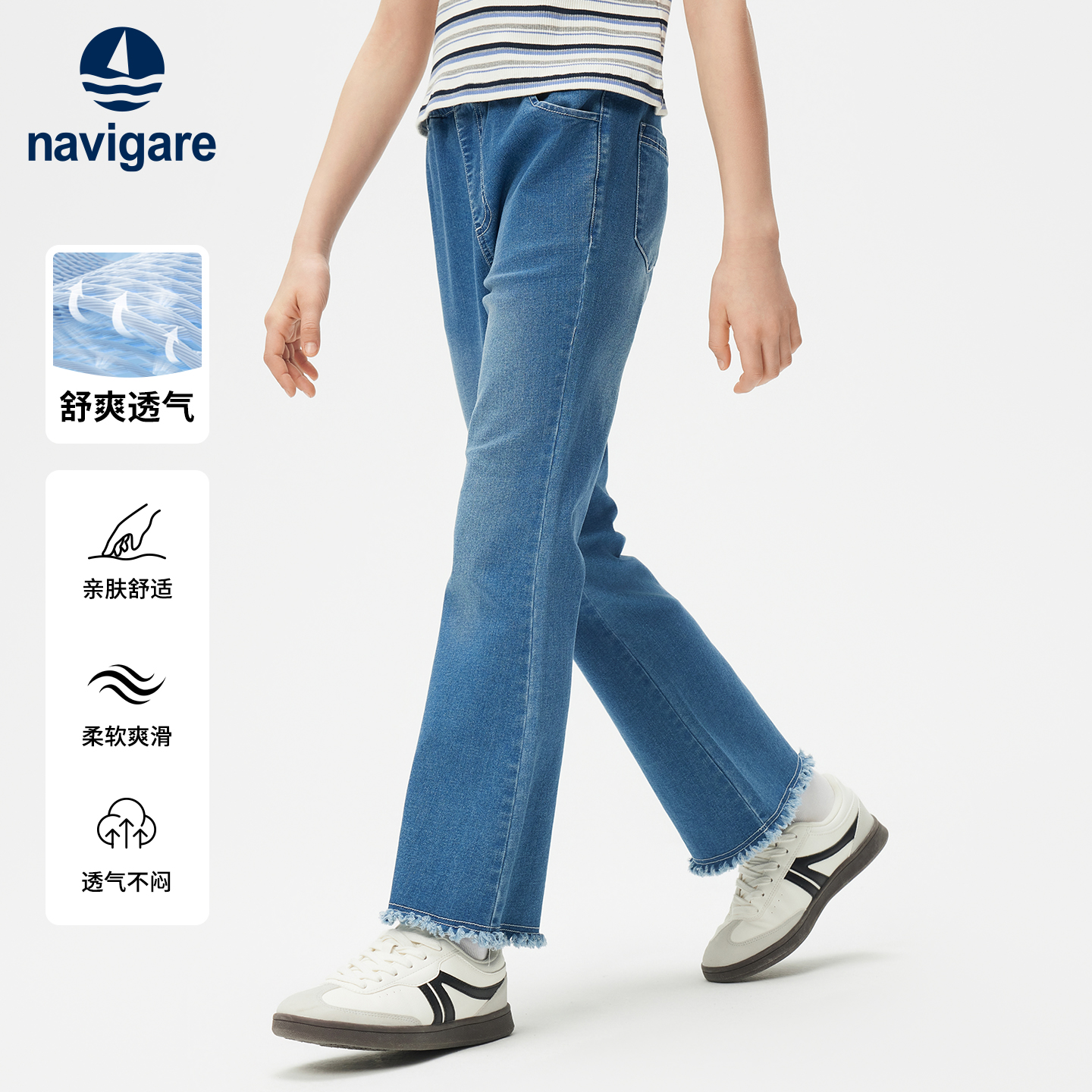 Navigare意大利小帆船童装女童微喇牛仔裤2025年夏季薄款儿童长裤
