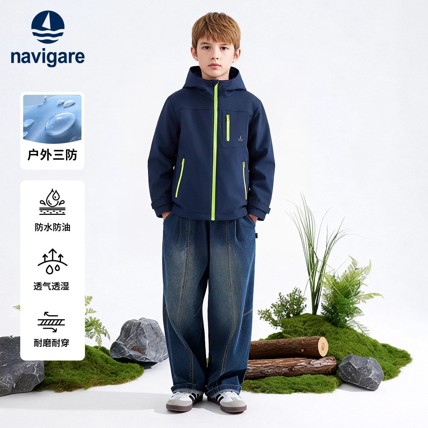 Navigare意大利小帆船男童三防外套2026秋季新款儿童薄款上衣春秋