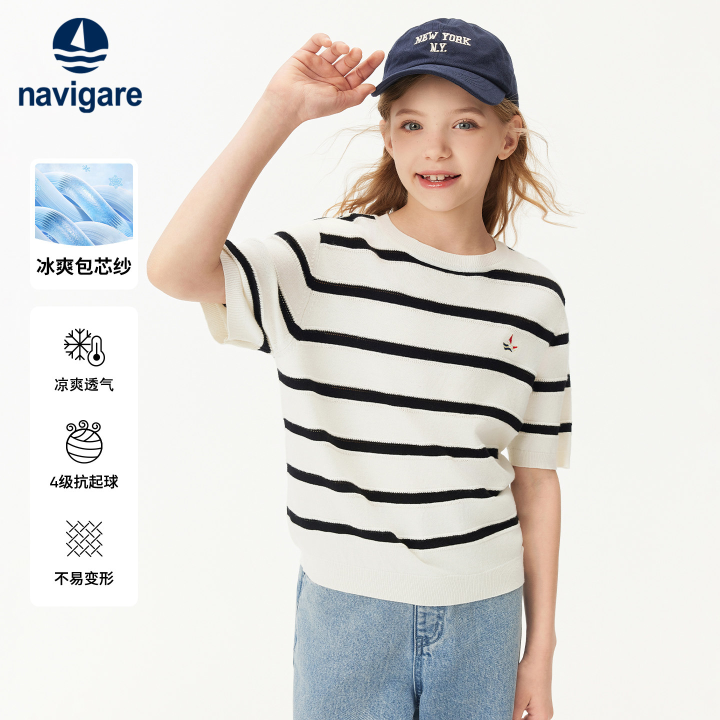 【冰爽透气】Navigare意大利小帆船女童针织衫短袖毛衣夏季T恤