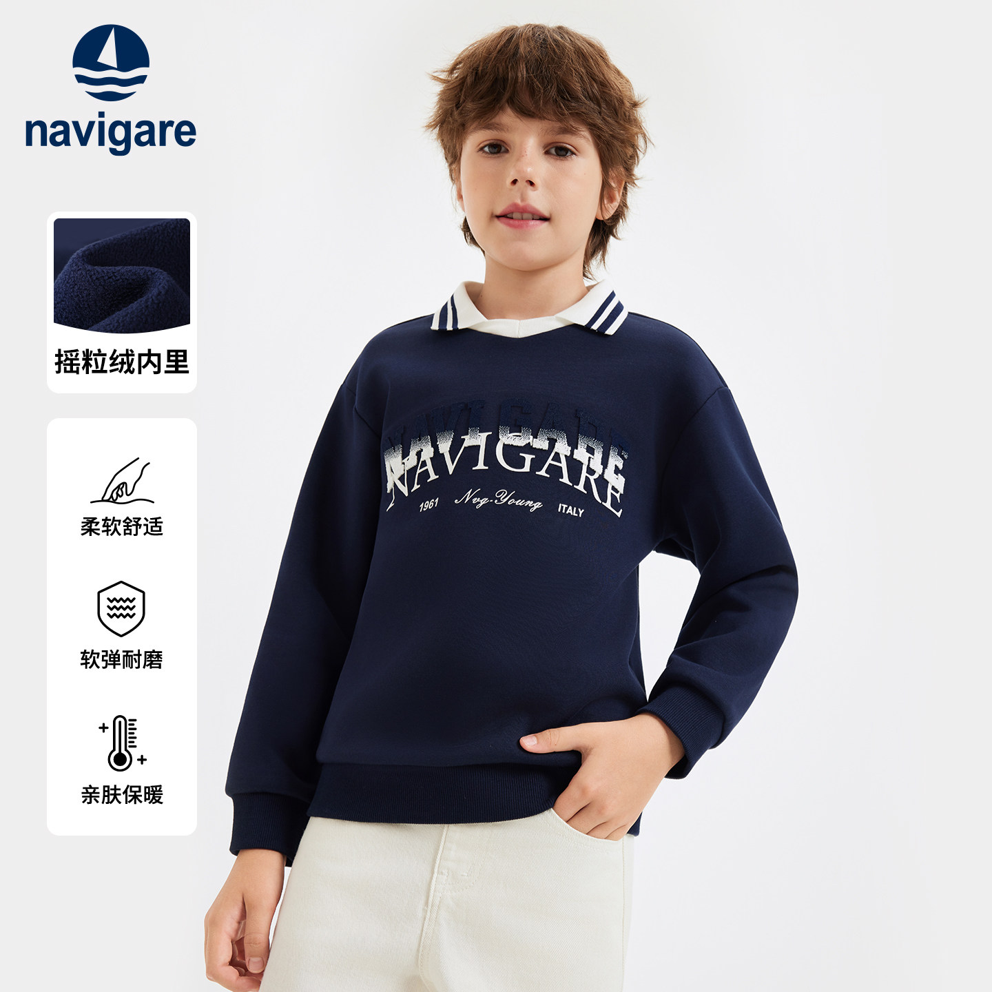Navigare意大利小帆船童装男童卫衣2025年秋冬新款儿童加绒上衣