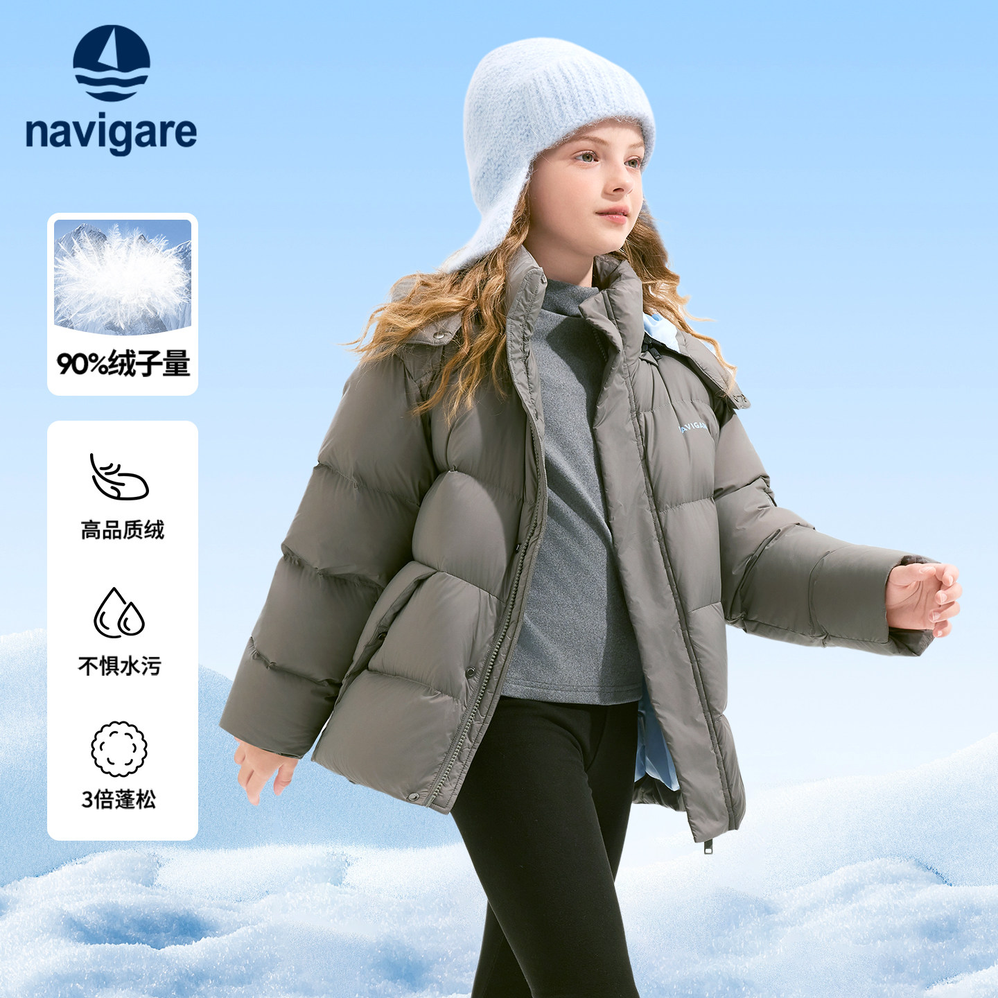 Navigare意大利小帆船童装男女童羽绒服冬季新款儿童保暖连帽外套,童装/婴儿装/亲子装,普通外套,淘宝优惠券,粉丝福利购,淘宝优惠卷