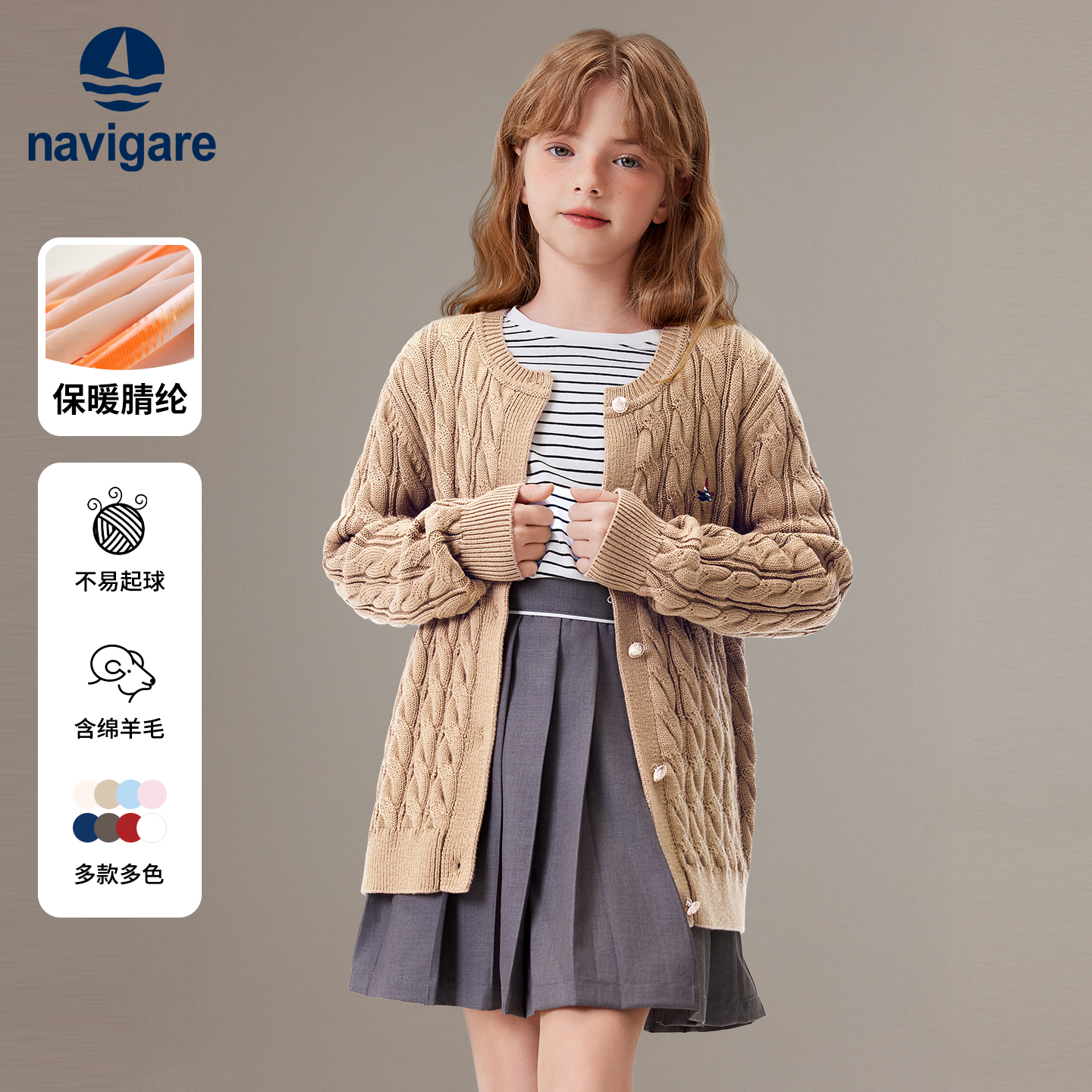 Navigare意大利小帆船女童毛衣