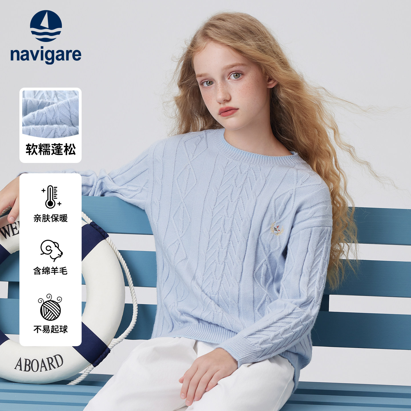 Navigare意大利小帆船童装女童白色毛衣2025年秋冬春儿童针织衫,童装/婴儿装/亲子装,毛衣/针织衫,淘宝优惠券,粉丝福利购,淘宝优惠卷