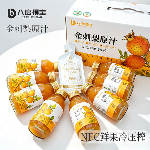 八度得宝NFC工艺(全新升级)