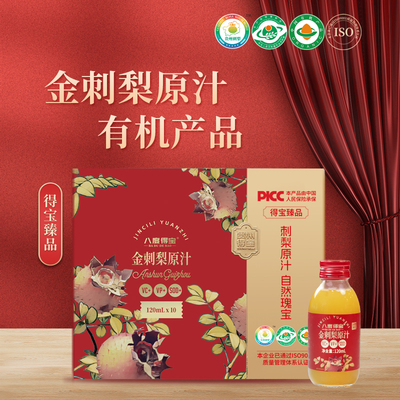 八度得宝金刺梨原汁送礼集锦