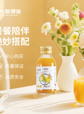 【爆品】八度得宝贵州金刺梨原汁鲜榨汁原浆果汁原液维C饮料整箱