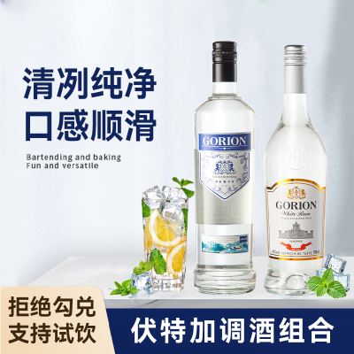 伏特加白朗姆酒调酒专用洋酒基酒