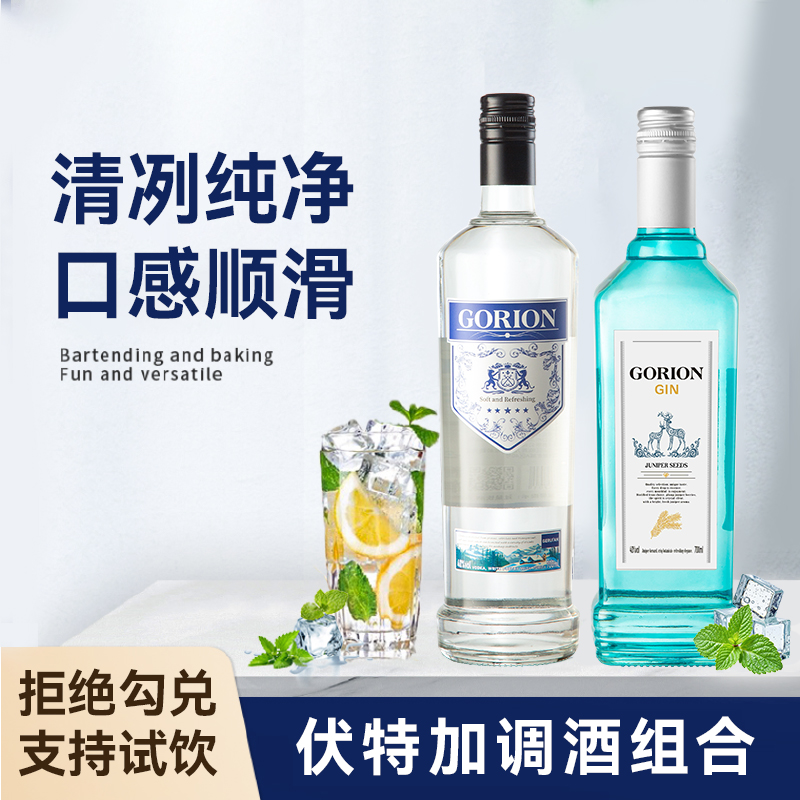 伏特加金酒基酒调酒套装洋酒组合