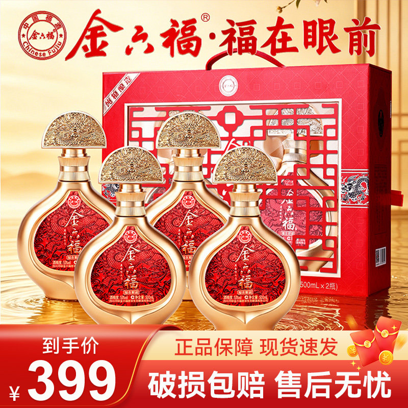 金六福酒福在眼前53度清香型白酒500ml*6瓶整箱礼盒装过节送礼