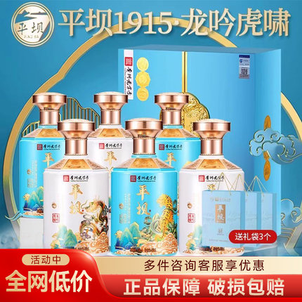 贵州平坝白酒1915龙吟虎啸53度酱香型白酒正品纯粮食酒500ml官方