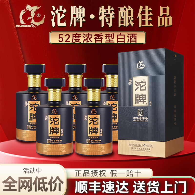 舍得沱牌白酒特酿52度浓香型粮食酒礼盒整箱装送礼送长辈官方正品