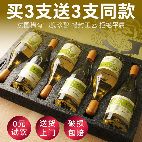 法国进口干白葡萄酒13度蜡封