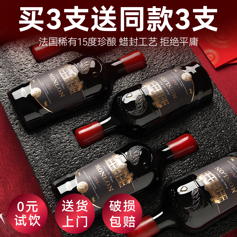 法国进口红酒15度蜡封AOP干红葡萄酒礼盒高档整箱正品适合女生喝