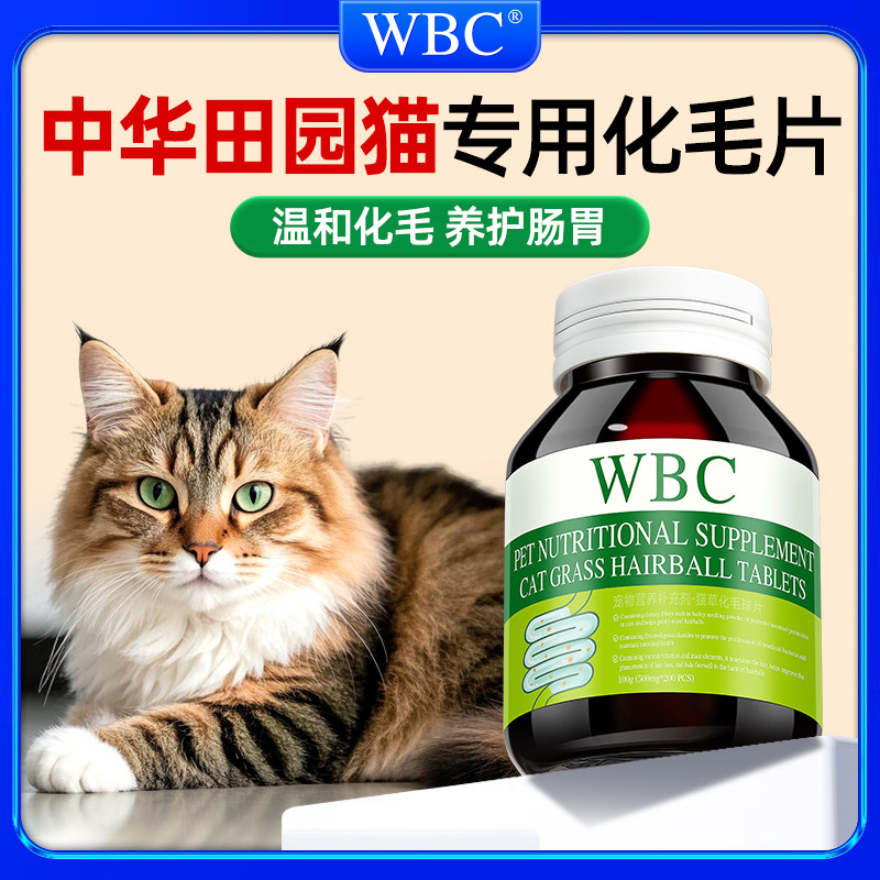 中华田园猫专用猫草化毛球片猫咪植物温和吐毛球营养化猫毛膏排毛